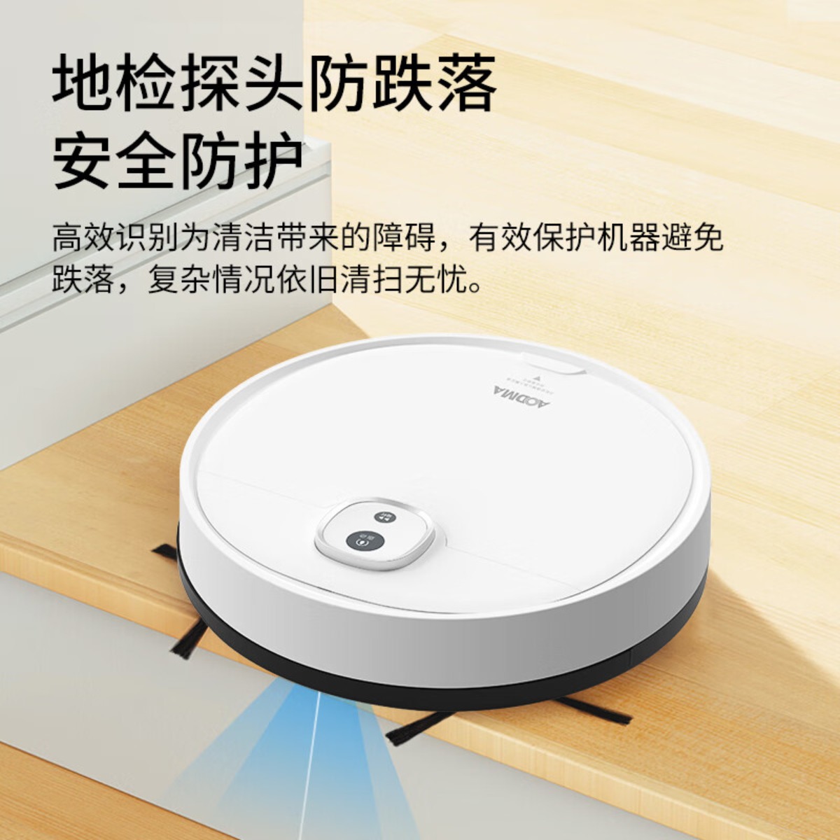 澳得迈扫地机器人S3 家用扫地机 大动力全自动扫吸一体机 家庭清洁好帮手 吸尘器 增强版 白色高清大图