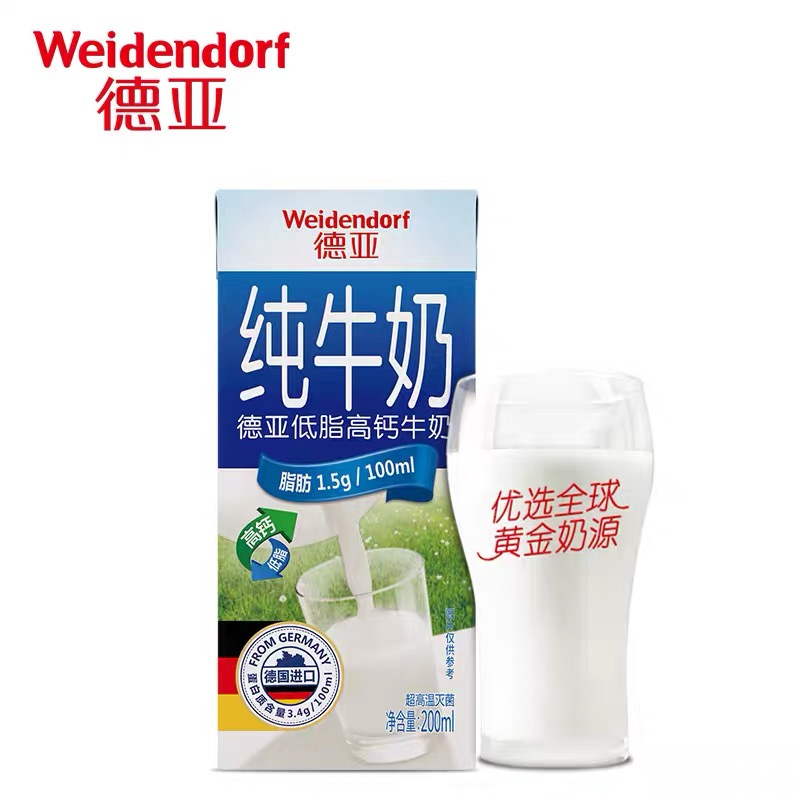 德亚 低脂牛奶礼盒