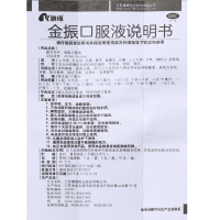 康缘 金振口服液 10ml*6支/盒