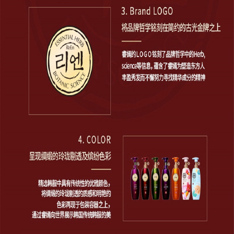 LG生活健康睿嫣姿韵净韧丰润洗发水(适合油性)