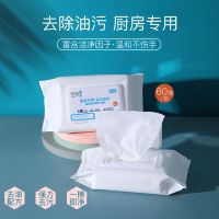 厨房去油污湿巾两包120抽|厨房湿巾除油大包带盖去油污湿纸巾油烟机清洁灶台碗一次性清洁剂