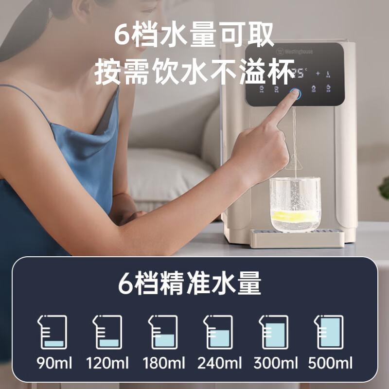 西屋(WESTINGHOUSE) 家用即热式饮水机 制冷速热小型饮水机 WFH40-W2S高清大图