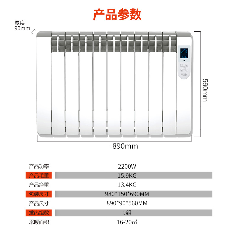 斯凯沃夫(SKYWOLF)取暖器SK-220B欧式快热炉家用节能速热电暖气片浴室小太阳电暖风机变频对流WiFi智能控制