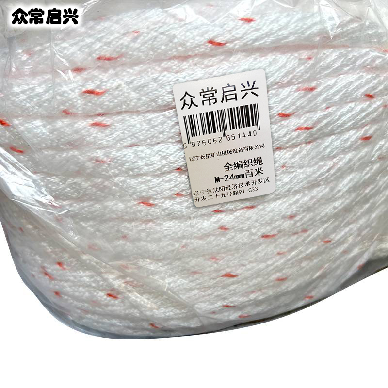 众常启兴 全编织绳 M-24mm百米 捆高清大图
