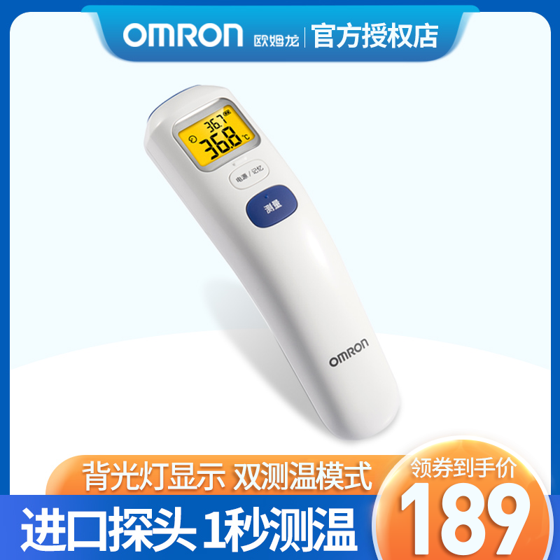 欧姆龙 Omron 体温计mc 872 欧姆龙 Omron 电子体温计872婴儿额温枪宝宝红外线电子体温计 家用温度计表儿童体温枪 价格图片品牌报价 苏宁易购欧姆龙旗舰店