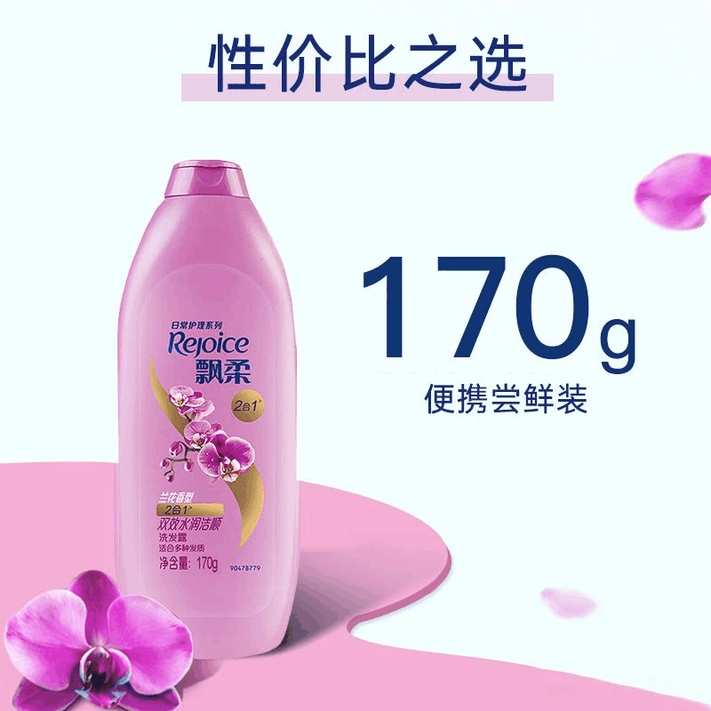 飘柔洗发露双效去屑清爽控油洁净柔顺男女通用170g洗头膏洗发水图片