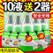 [普通驱蚊款+只能驱蚊] 蚊香液一瓶45ml 电热蚊香液无味婴儿孕妇家用无香液体驱蚊液插电式电蚊器灭蚊液水