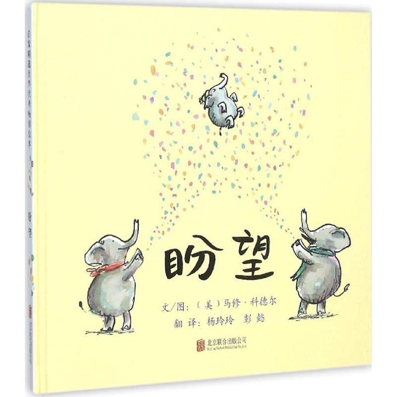 醉染图书盼望9787550260337