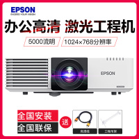 爱普生 CB-L500W激光工程投影仪商用办公宽屏5000流明1280*800全息餐厅投影互动投影 标配