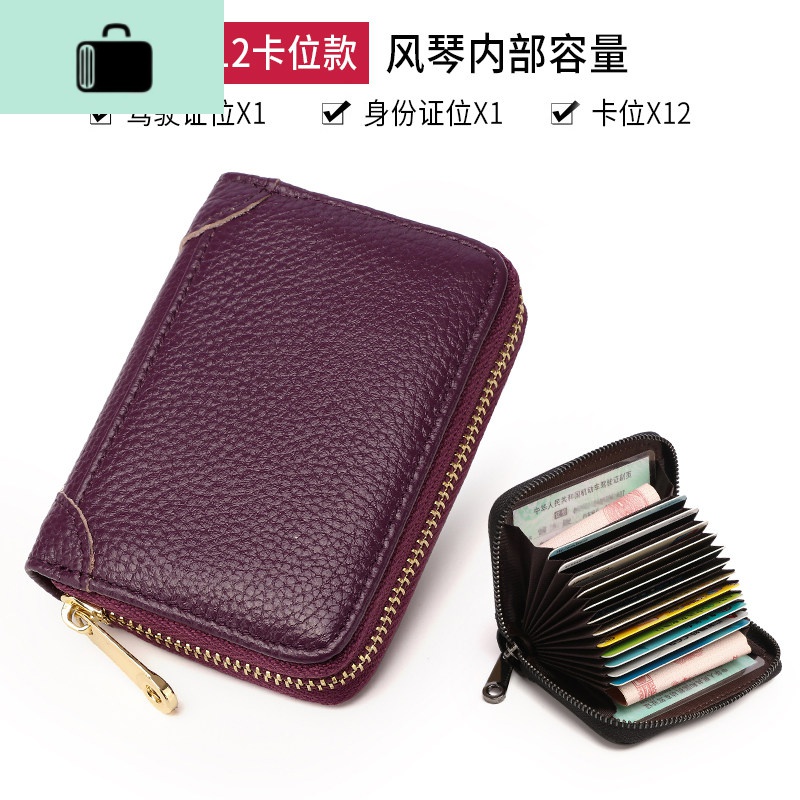 卡包大容量简约男士皮多卡位位防消磁小拉链包卡片包卡夹女NEW LAKE女士钱包/卡包 紫色小号√金色拉链（风琴14卡位）☆头层牛皮☆假一赔十