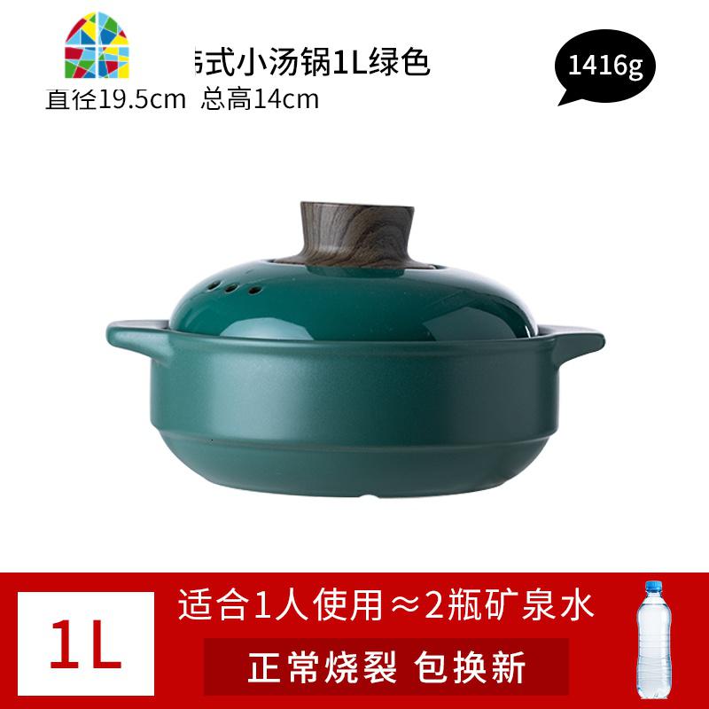 北欧煲汤砂锅炖锅家用小汤锅 可高温燃气陶瓷锅大号沙锅汤煲 FENGHOU 暖厨法陶韩式小汤锅1L(绿色)高清大图