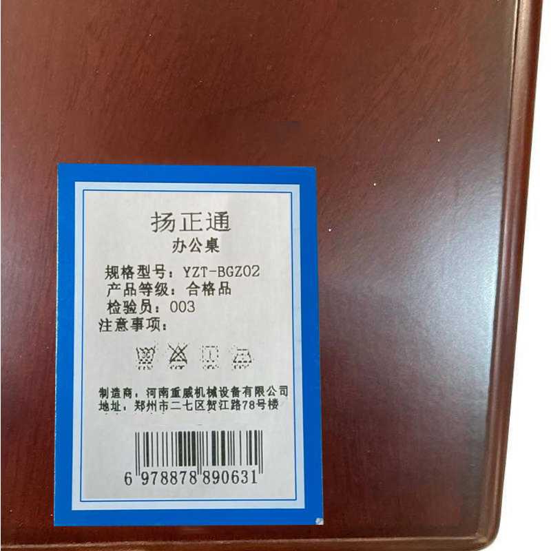 扬正通办公桌高清大图