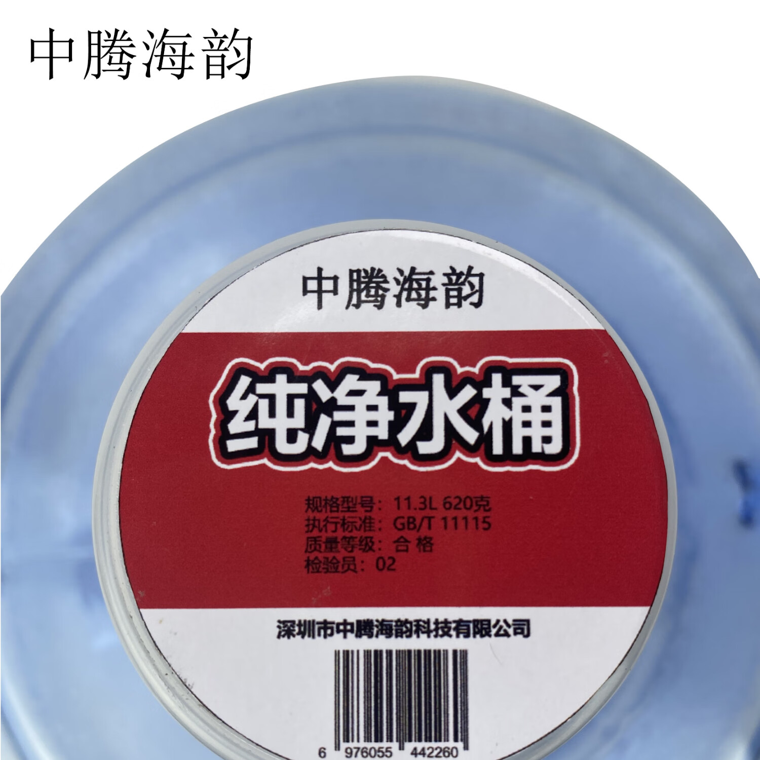 中腾海韵纯净水桶单位:个(11.3L620克)高清大图