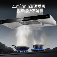 樱花油烟机PTC03家用自动清洗欧式顶吸式 21立方瞬吸挥手智控 520Pa超强静压 家用大吸力抽油烟机