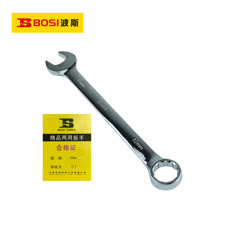 波斯(BOSI)精品两用扳手(32mm)把高清大图