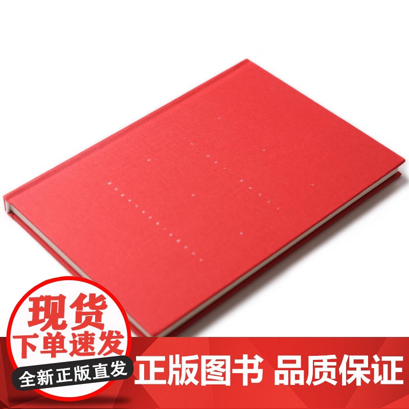 箭术与禅心 奥根·赫立格尔 2018版 一位西方哲学家的禅悟实录 把“禅”的概念普及到了西方世界 传达不可描述的禅悟体验高清大图
