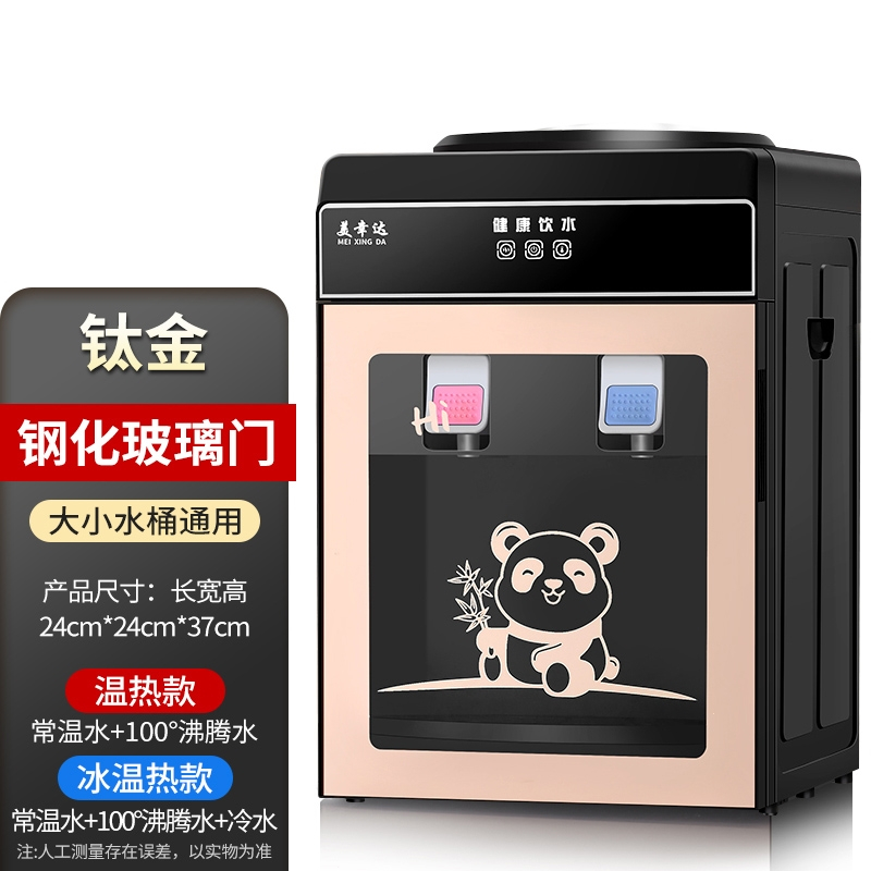 纳丽雅(Naliya)饮水机台式小型制热冷热冰温热家用宿舍智能办公室学生_金色-防尘钢化门_温热