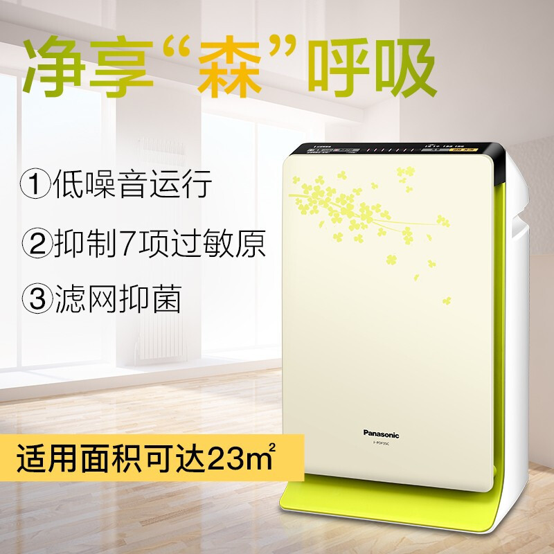 松下电器 F-PDF35C-G 空气净化器