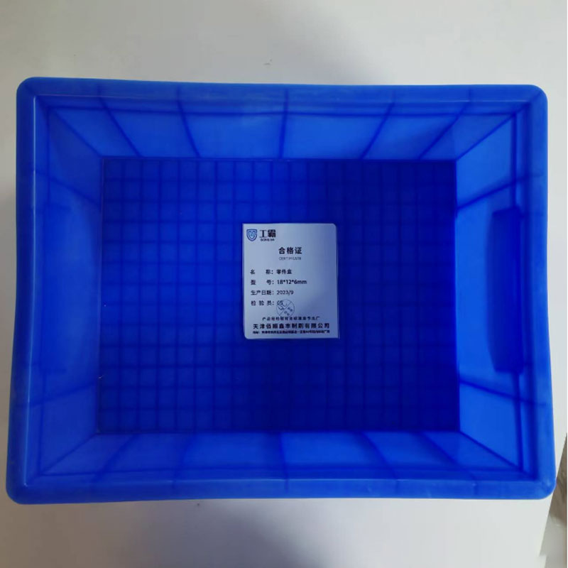 工霸 蓝色塑料盒 9号 200*150*65mm(1个)高清大图