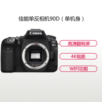佳能(Canon) EOS 90D(单机身不含镜头) 数码单反相机 约3250万像素