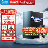 美的(Midea)加热净水器 星河真沸腾直饮净热一体机温热水1800G 4.5L/min RO反渗透 厨下即滤净饮