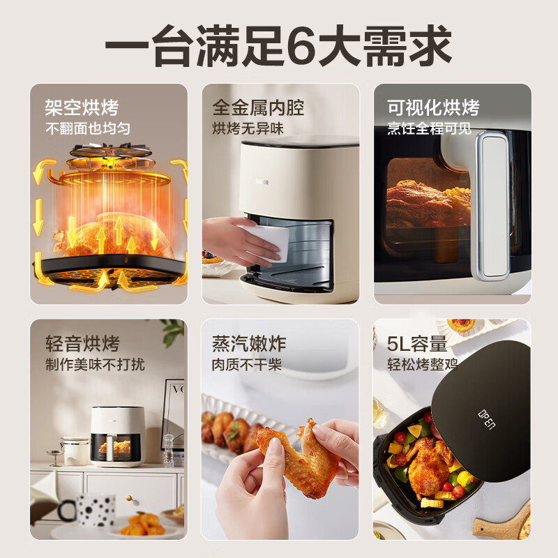 苏泊尔(SUPOR)空气炸锅不用翻面家用全自动可视5L/升大容量 多功能 蒸汽嫩 炸烤炸一体免翻面炸锅KD50D812高清大图