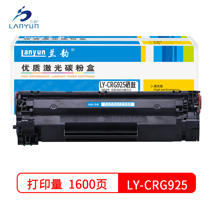 兰韵LY-CRG925硒鼓 适用于佳能LBP6018/MF3010 黑色