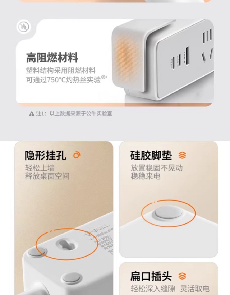 BULL/公牛 八位总控3米 插排拖线板 GN-Z1441T 2个起发高清大图