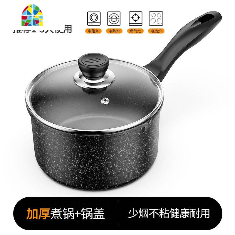 奶锅不粘锅家用宝宝辅食锅婴儿奶锅具热牛奶泡面汤锅 FENGHOU 加厚款18CM不粘单锅无盖_182