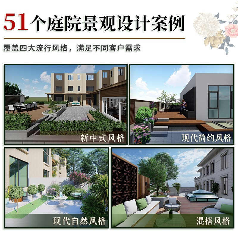 [正版]赠全书图纸小庭院设计与施工全集别墅花园林工程景观设计施工案例项目平面立面节点铺装水电绿化改造自建房民宿酒店设计