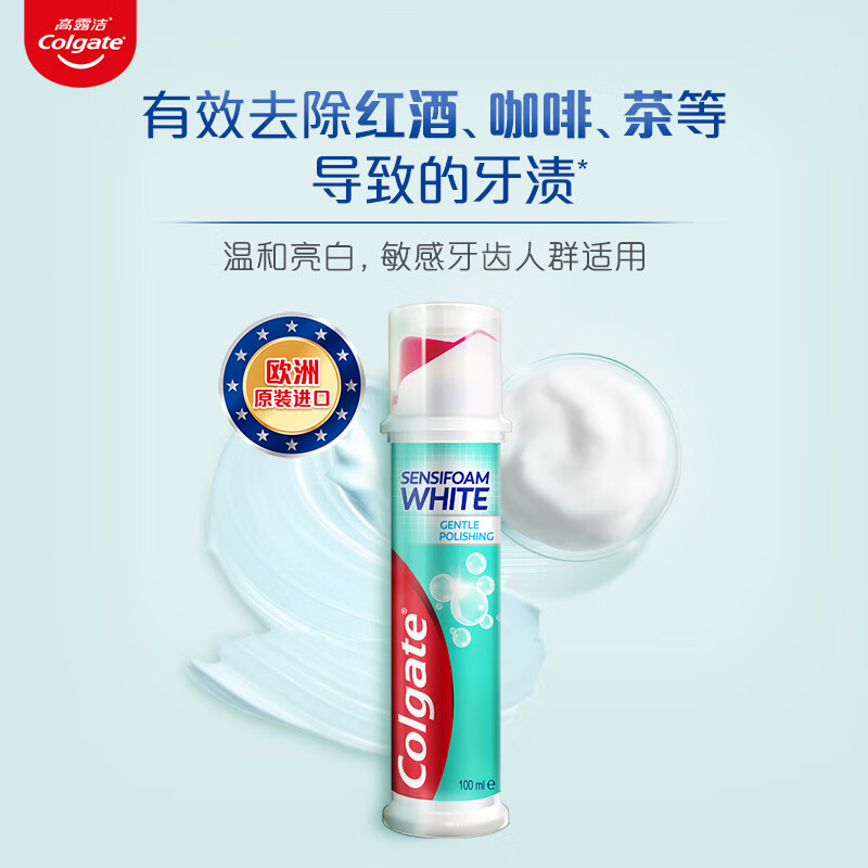 高露洁(Colgate)密泡美白直立按压泵式牙膏100ml*3 温和去渍