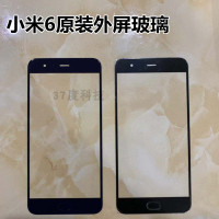 红米6pro/note4x/5plus手机屏幕小米5x/6x/8/9/mix换外屏玻璃 小米8青春版黑色外屏