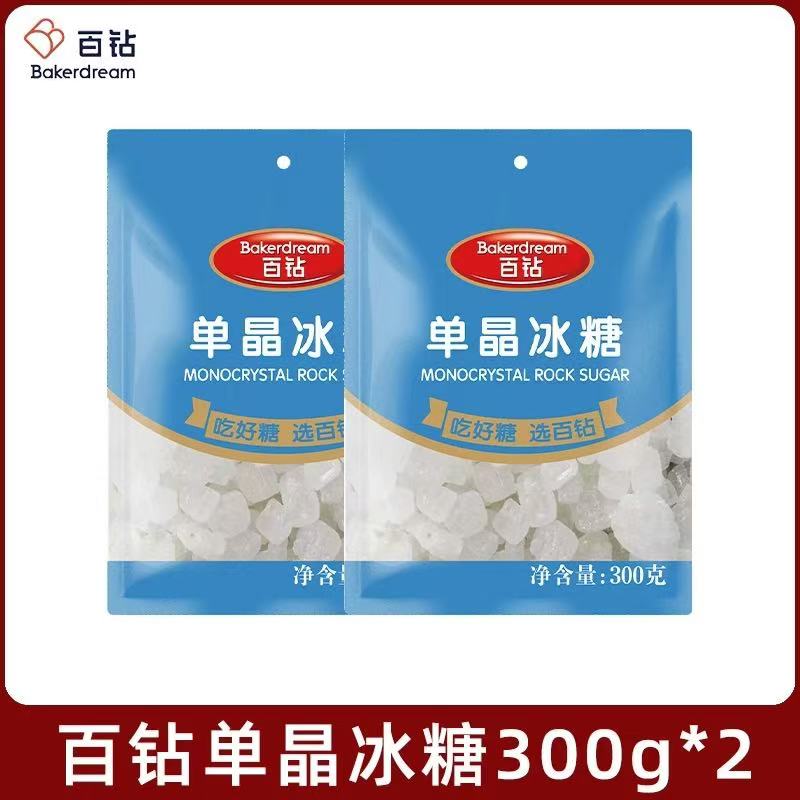 百钻 单晶冰糖 300g/袋 规格可选 家用食糖煲汤炖粥 300g*2袋