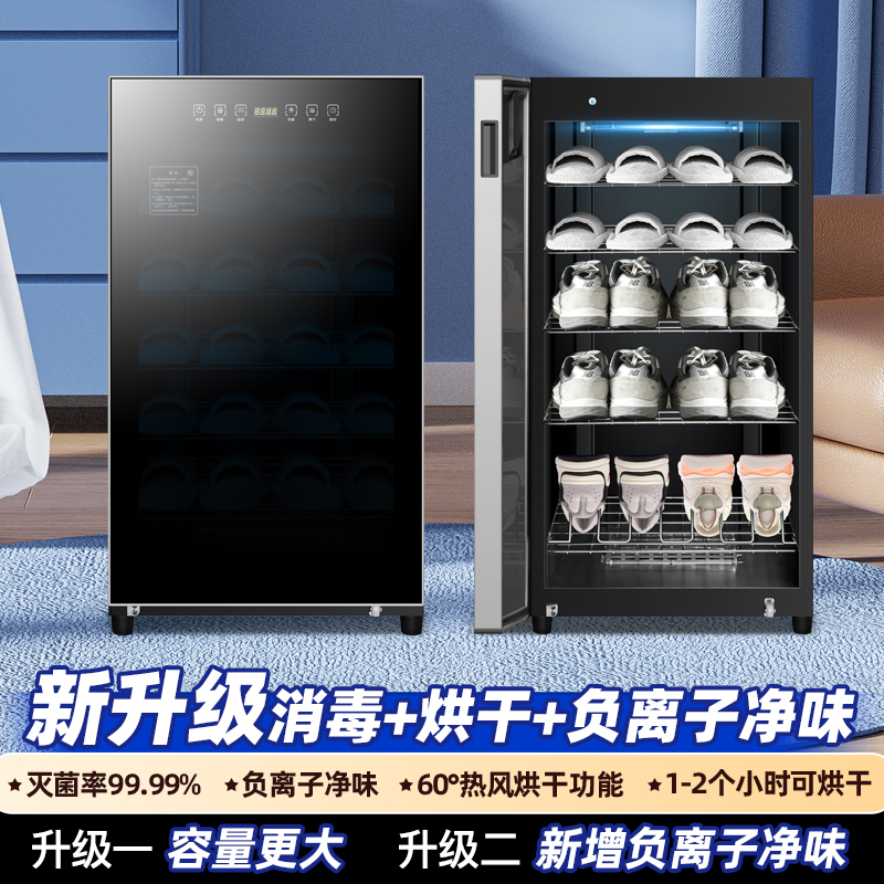 欢呼好太太[新升级负离子去味]鞋子消毒柜烘干机干鞋烘鞋器紫外线拖鞋消毒柜立式大容量美容院专用足浴游泳馆鞋子毛巾家用