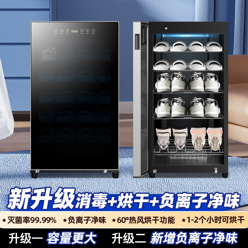 欢呼好太太[新升级负离子去味]鞋子消毒柜烘干机干鞋烘鞋器紫外线拖鞋消毒柜立式大容量美容院专用足浴游泳馆鞋子毛巾家用