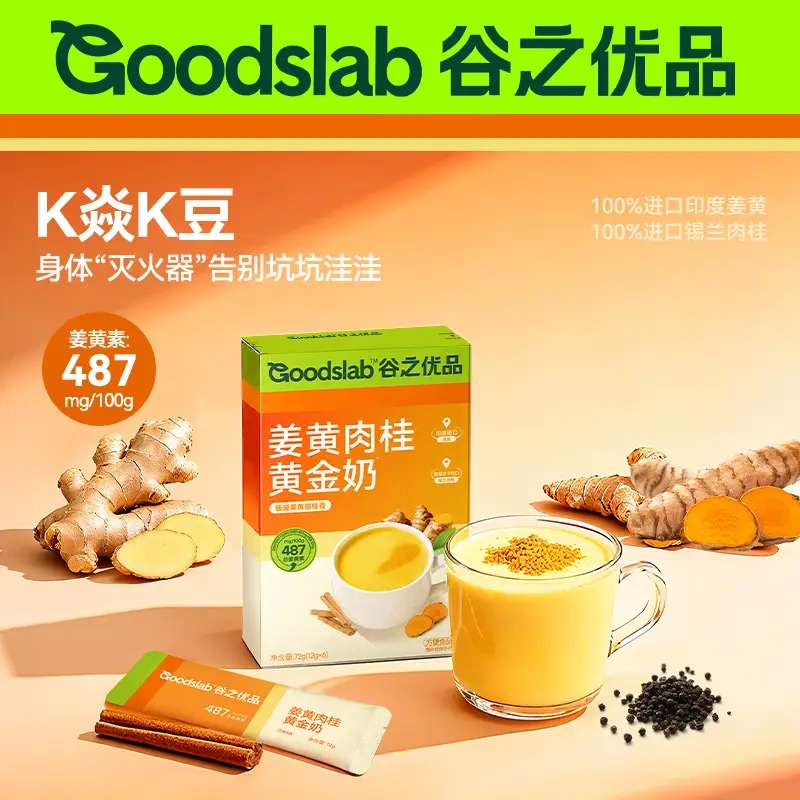 谷之优品姜黄肉桂0乳茶72g (12g*6条)/盒