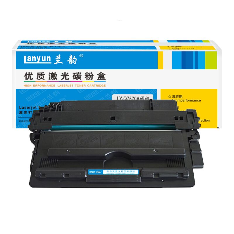 兰韵LY-7570硒鼓 适用于惠普5025/5035/佳能-8620高清大图