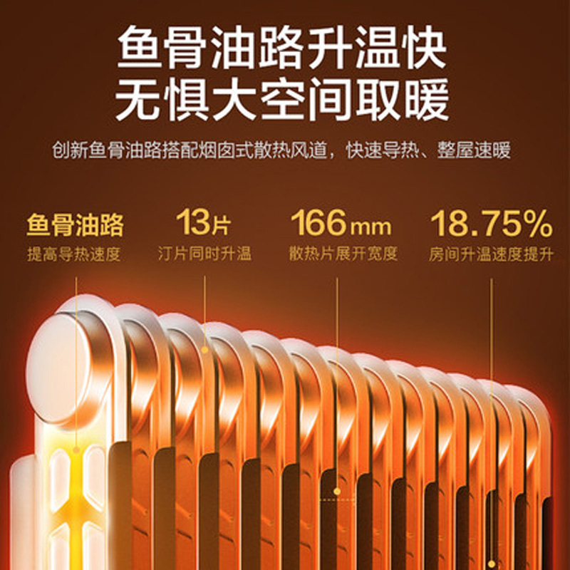 美的油汀取暖器 HYX22KR 电暖器家用节能速热省电油丁大面积暖气片闭式防烫设计 倾倒自动断电 五档温度设定 整屋升温高清大图