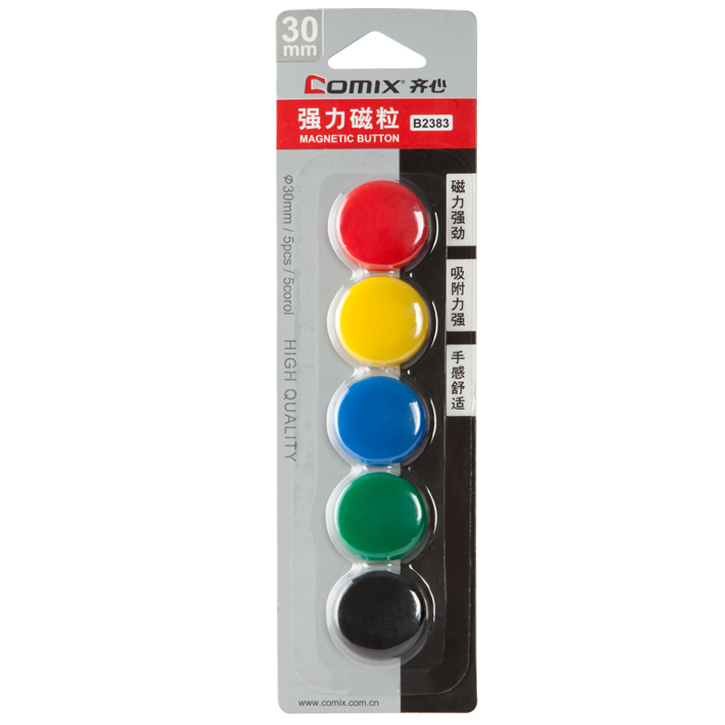 齐心 B2383 强力磁粒5个装(30mm) 配 nh
