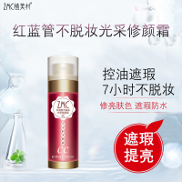 植美村(ZMC)红蓝管不脱妆光采修颜霜(CC霜)80ml