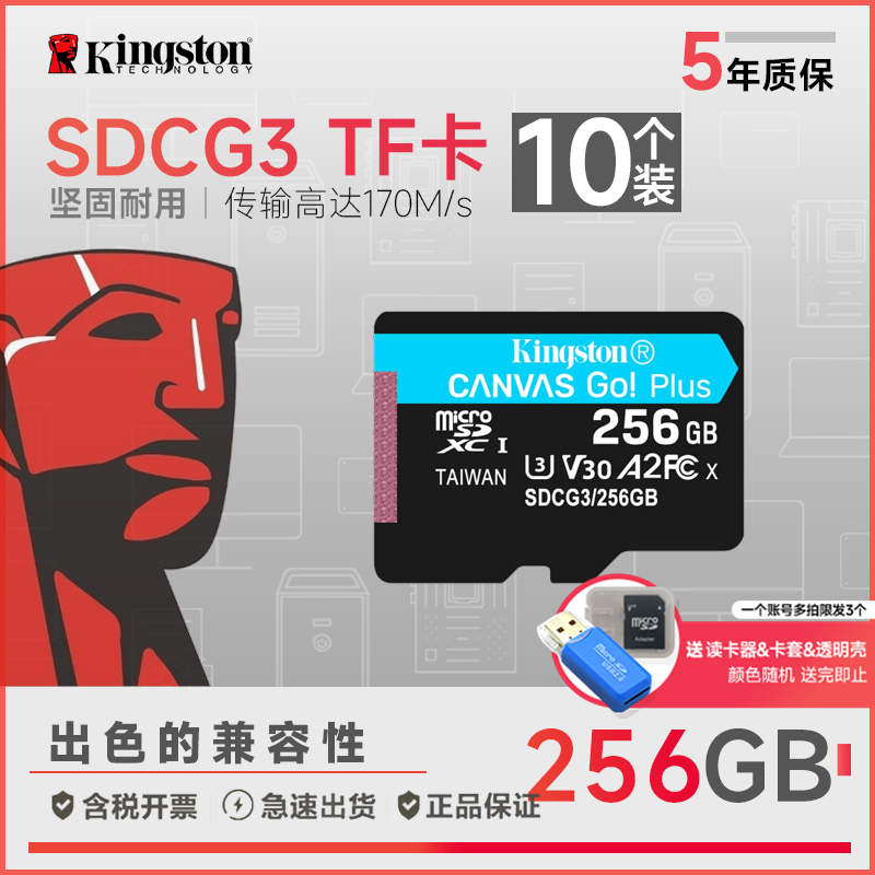 SDCG3/256GB(蓝卡)10个便宜翻了