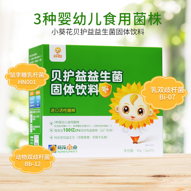 小葵花益生菌固体饮料(进口活性菌株)40g(2g/袋×20袋)装