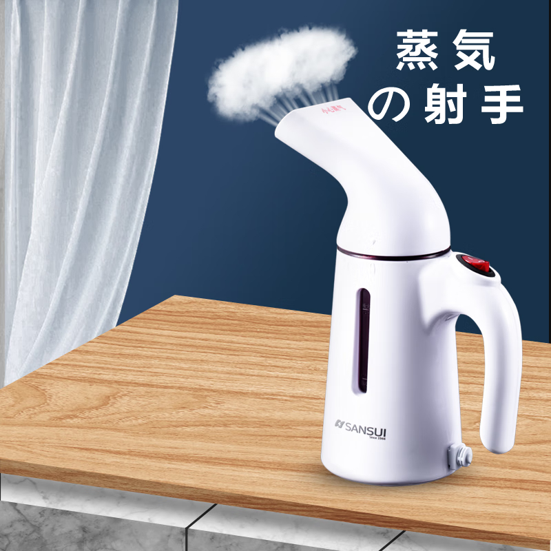 山水(SANSUI) 便携式蒸汽挂烫机SJS-122高清大图