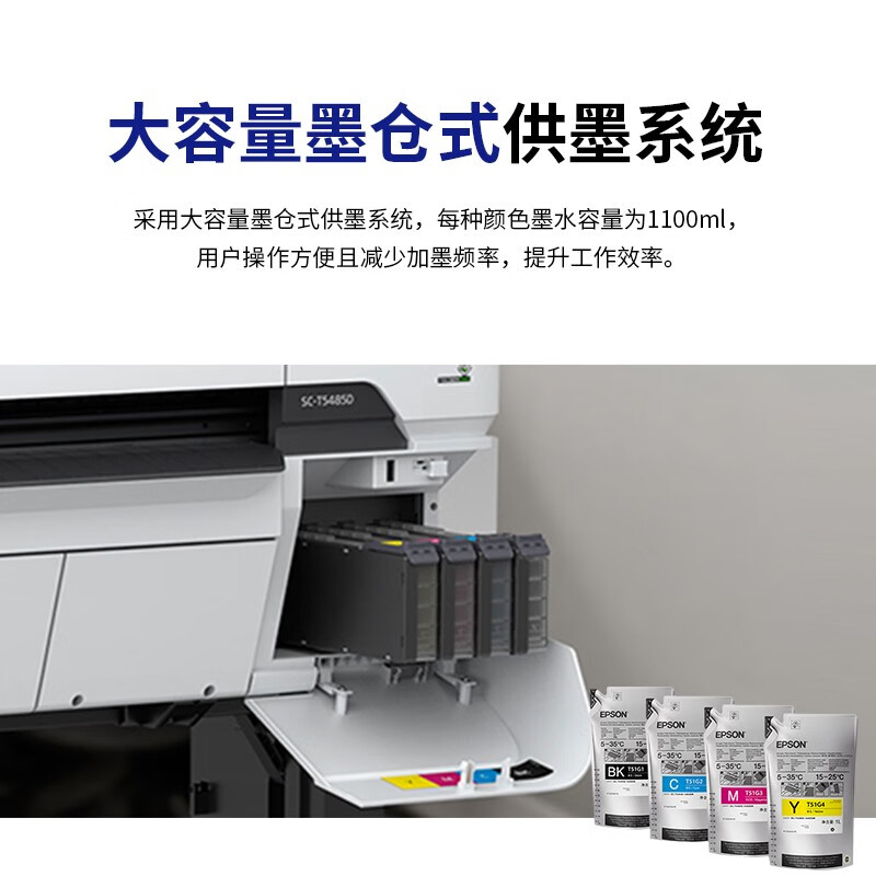 爱普生(Epson) SC-T5485D A0+ 36英寸 绘图仪 (计价单位:台) 白色高清大图