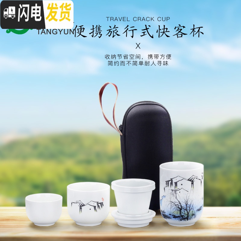 三维工匠快客杯旅行茶具套装便携式包一壶二三四两杯陶瓷功夫茶具随身泡茶 霁蓝如意-快客杯+包(1壶3杯)高清大图
