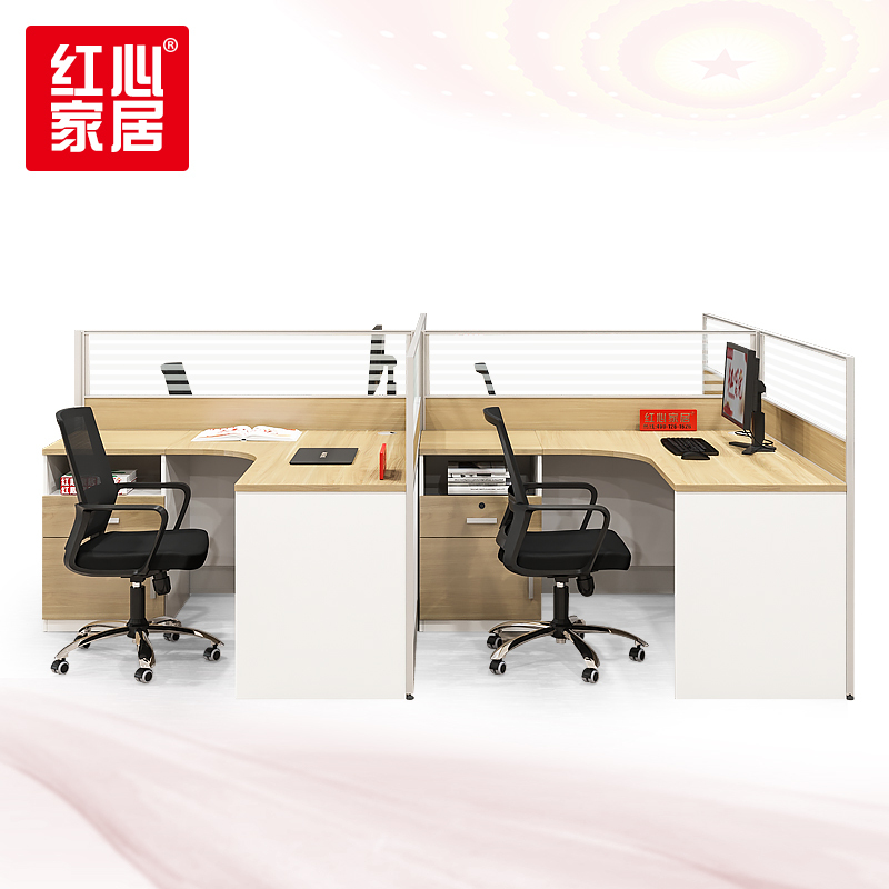 [红心家居]办公桌卡座四人员工位出型职员板式电脑桌办公家具