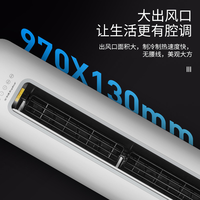 荣事达空调大3匹圆型冷暖变频[自行安装]立式柜机家用客厅广角大风量急速冷暖一键除湿
