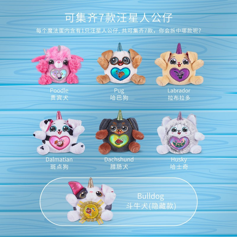 ZURU 儿童玩具 盲蛋 云波魔法蛋之独角汪星人 9237