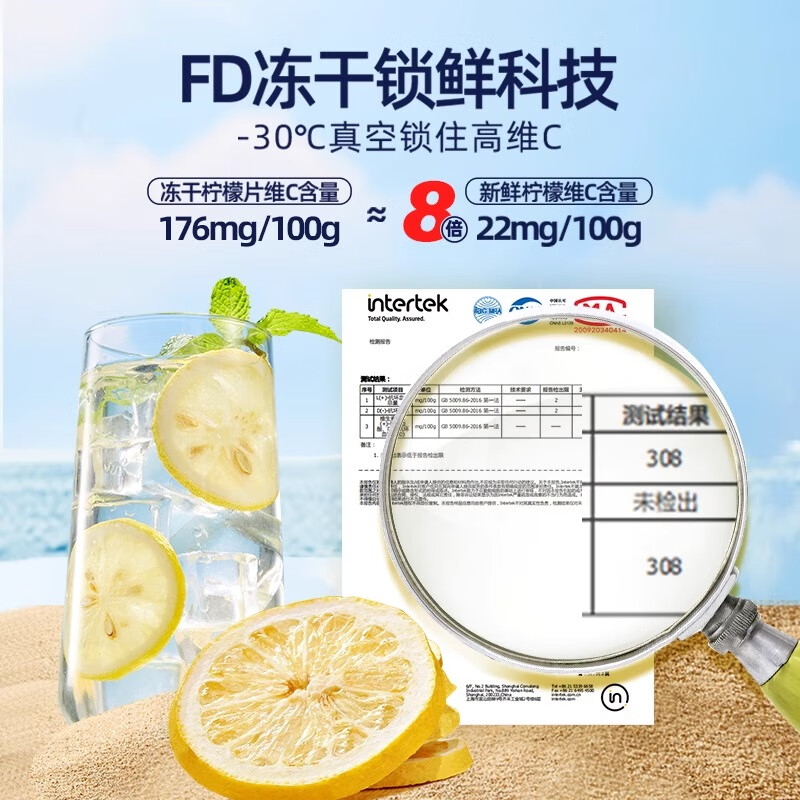 每鲜说蜂蜜冻干柠檬片冷泡茶包独立包装富含VC冻干蜂蜜柠檬片65g高清大图