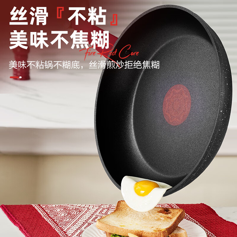 爱仕达 JL24X4TG 火红芯·新不粘煎锅 24cm高清大图